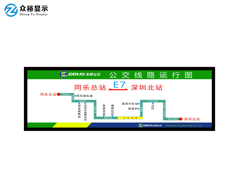 21寸公交地鐵機場站牌顯示屏