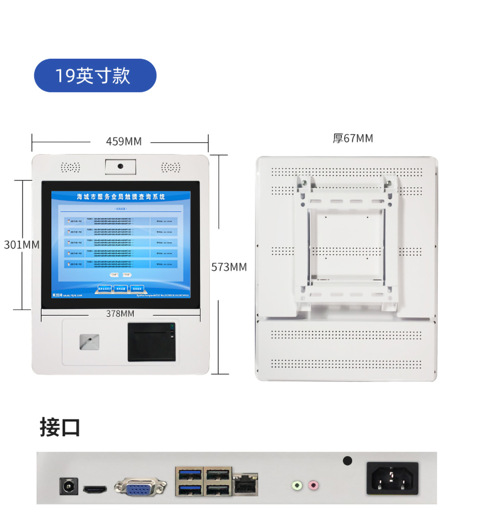 眾裕顯示廣告機(jī)